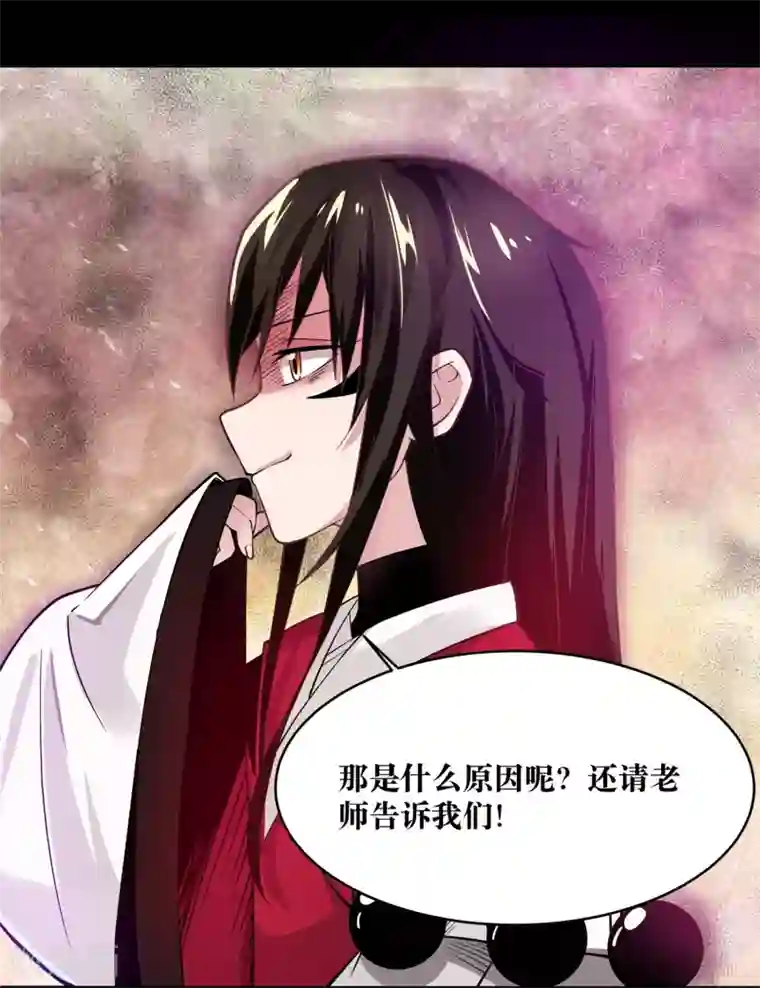 妖怪攻略计划第7话