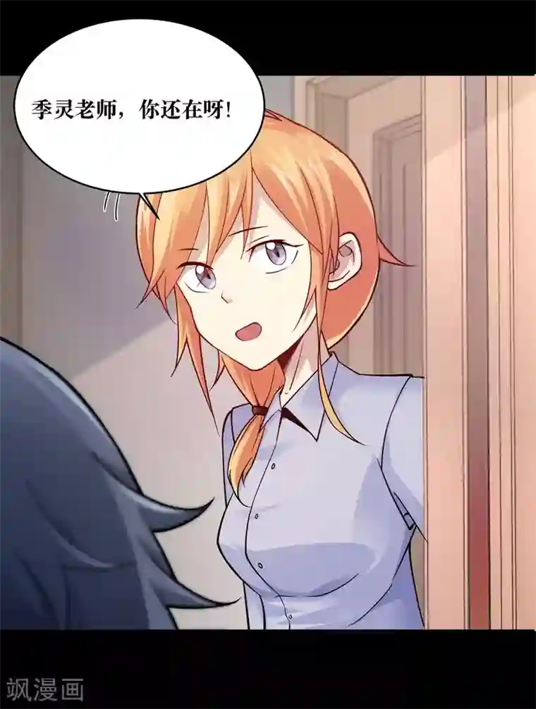 妖怪攻略计划第7话