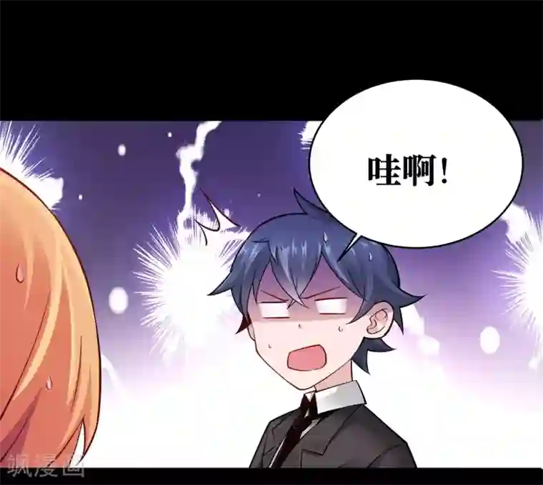 妖怪攻略计划第7话