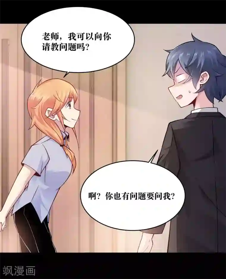 妖怪攻略计划第7话