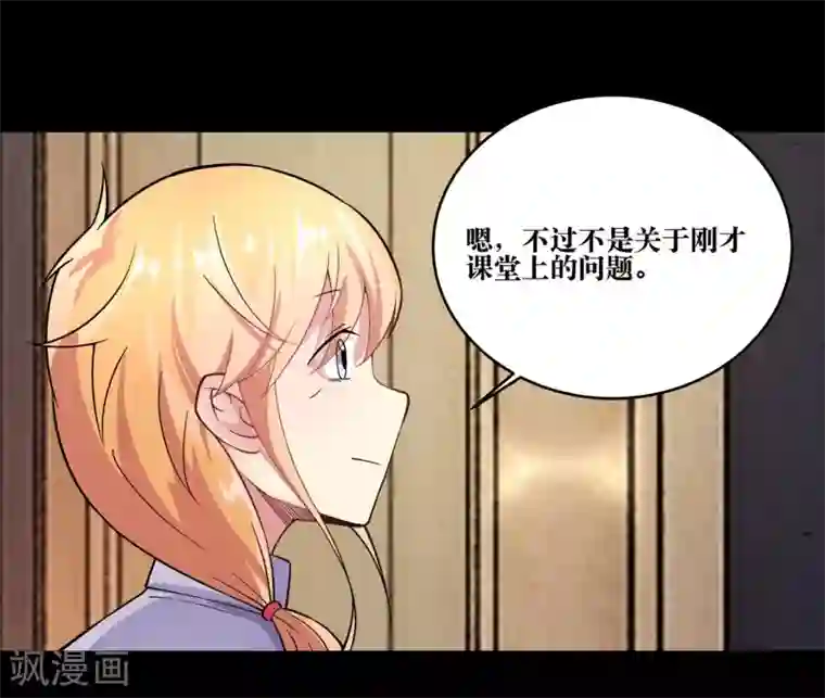 妖怪攻略计划第7话