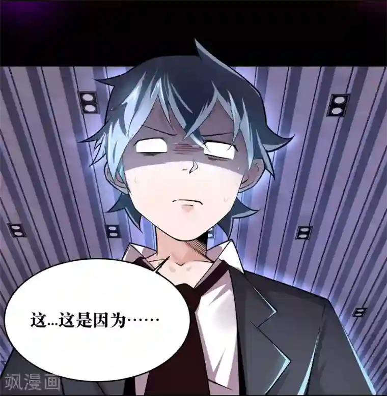 妖怪攻略计划第7话