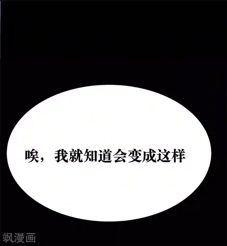 妖怪攻略计划第7话