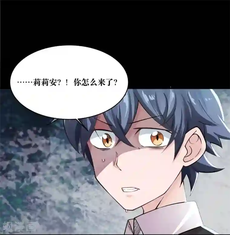 妖怪攻略计划第7话