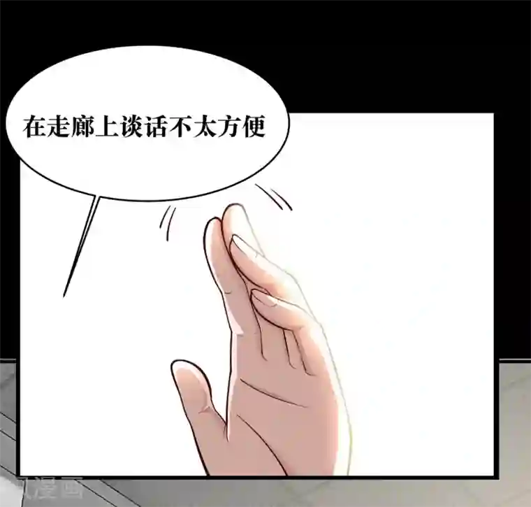 妖怪攻略计划第8话