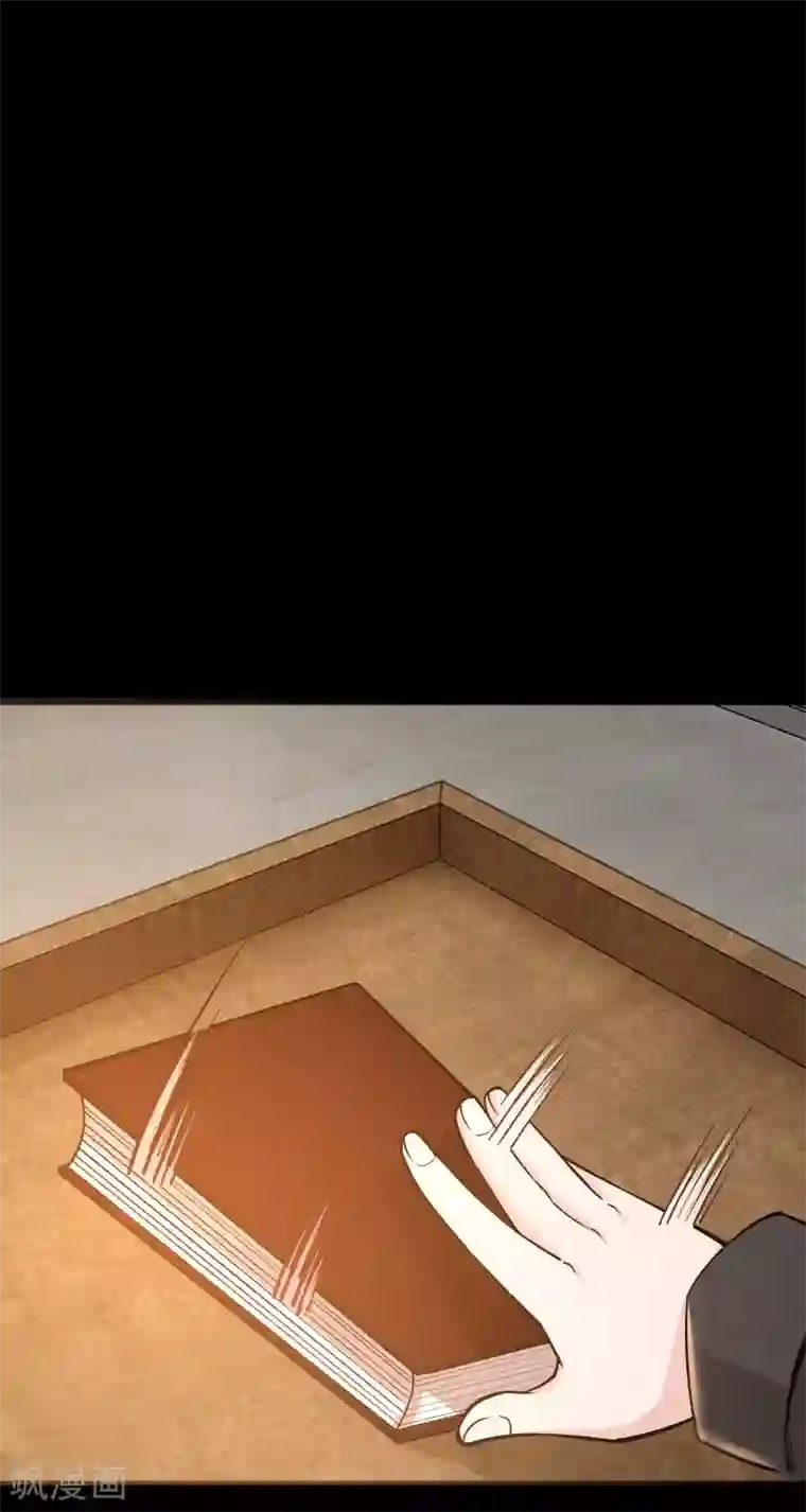 妖怪攻略计划第9话