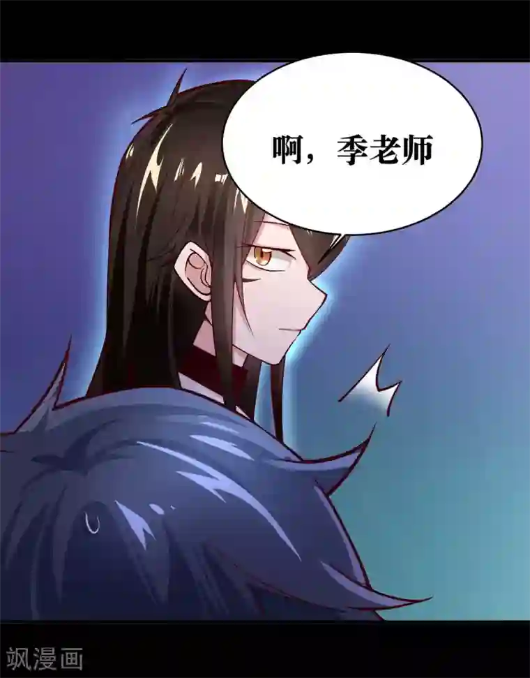 妖怪攻略计划第9话