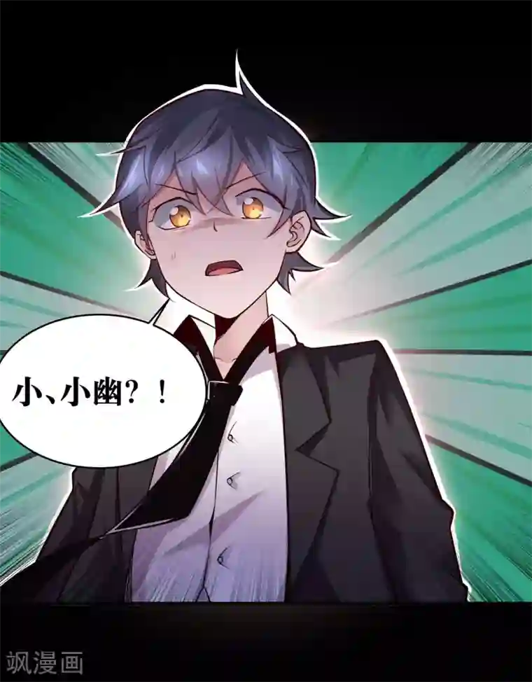 妖怪攻略计划第9话