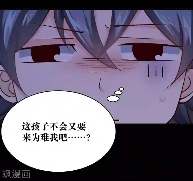 妖怪攻略计划第9话