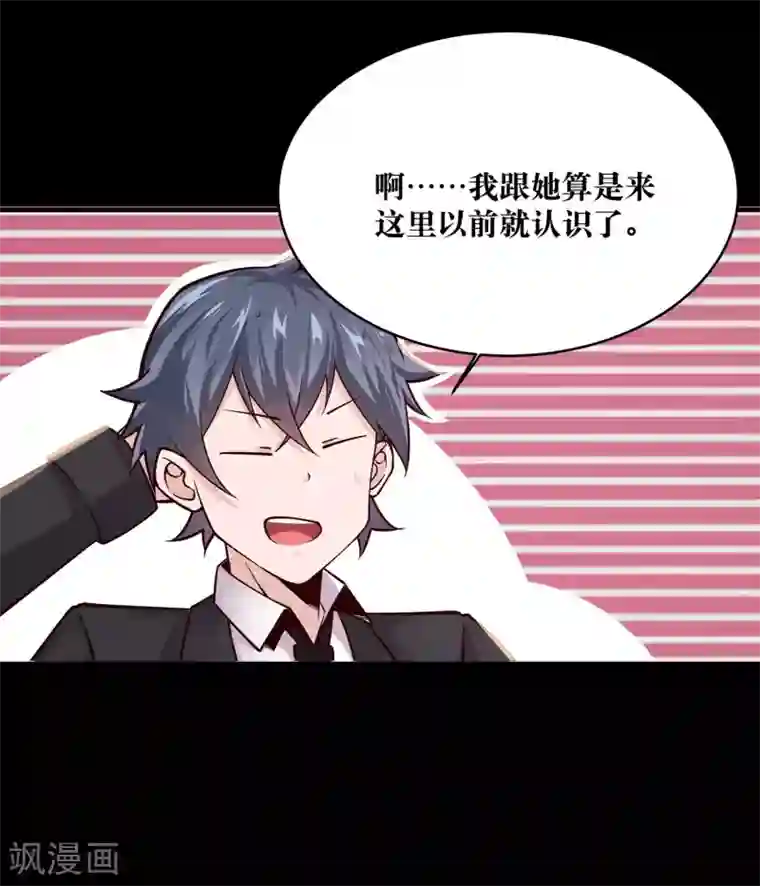 妖怪攻略计划第9话