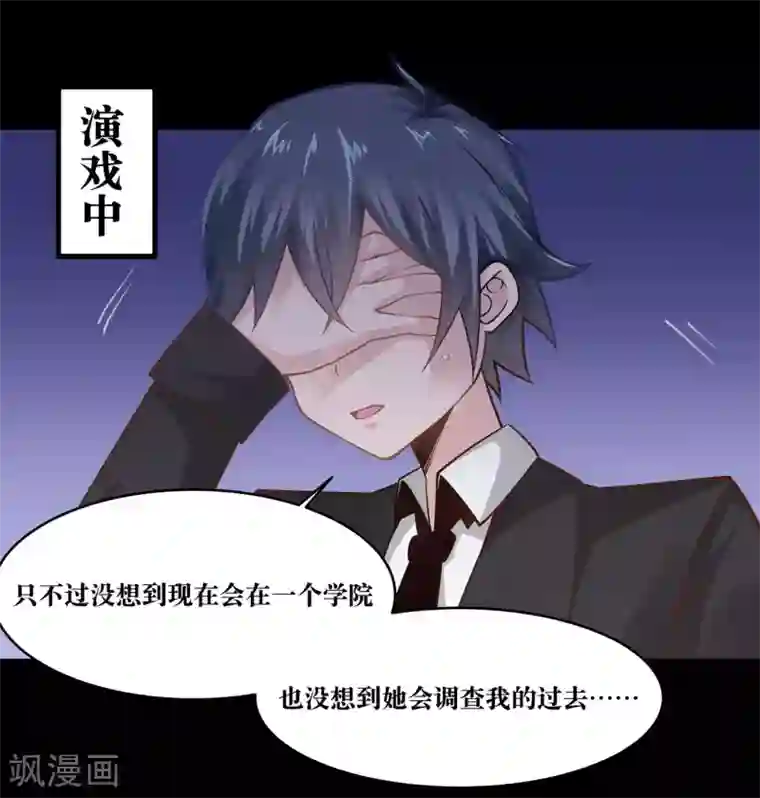 妖怪攻略计划第9话