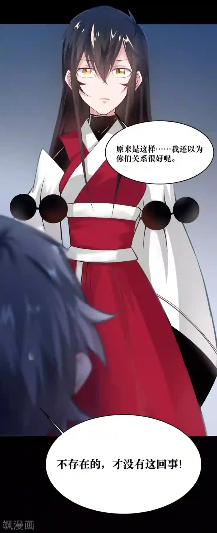 妖怪攻略计划第9话