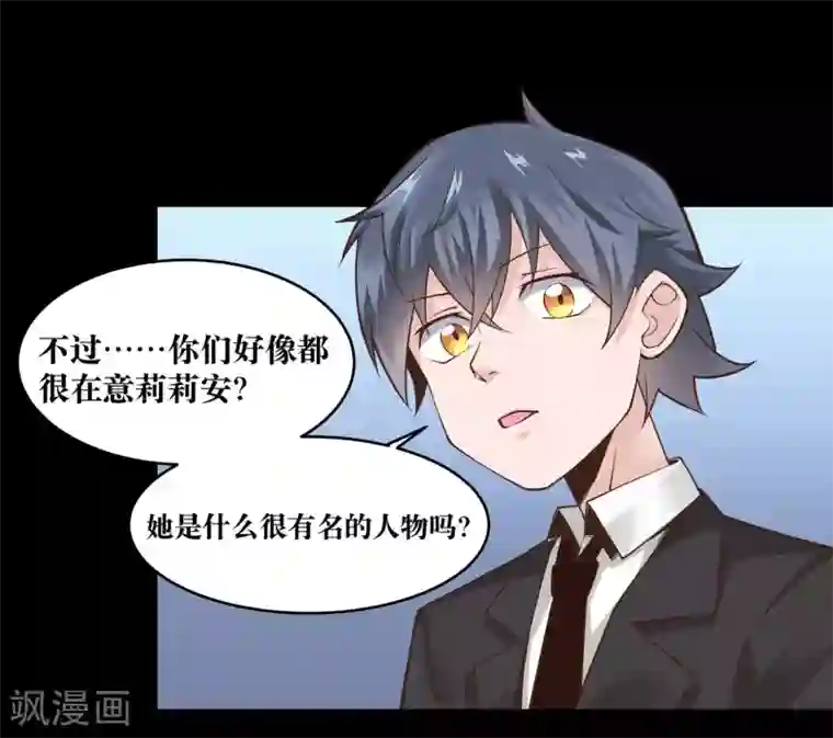 妖怪攻略计划第9话