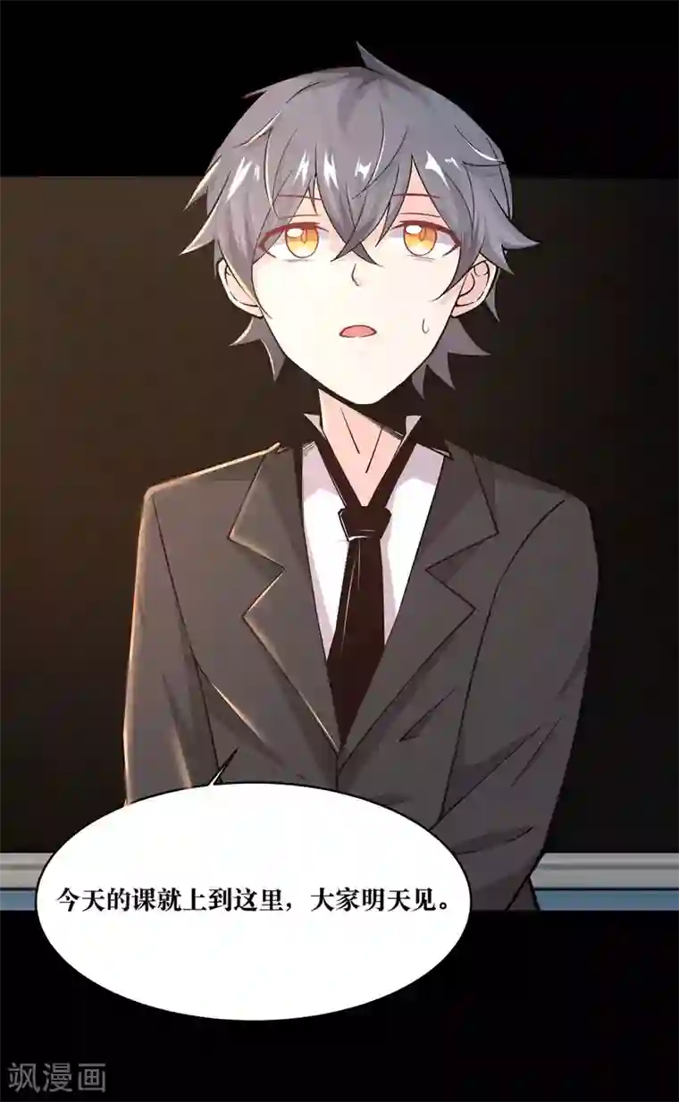 妖怪攻略计划第9话