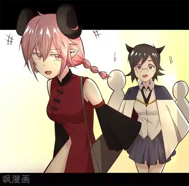 妖怪攻略计划第9话