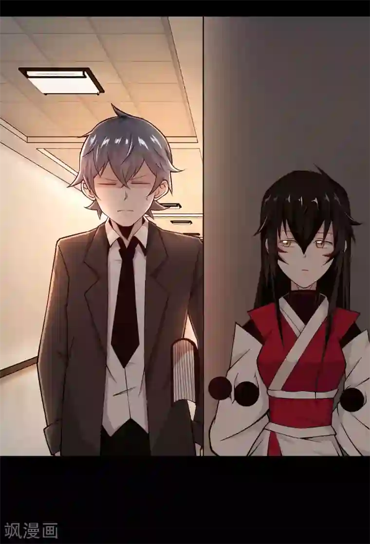 妖怪攻略计划第9话