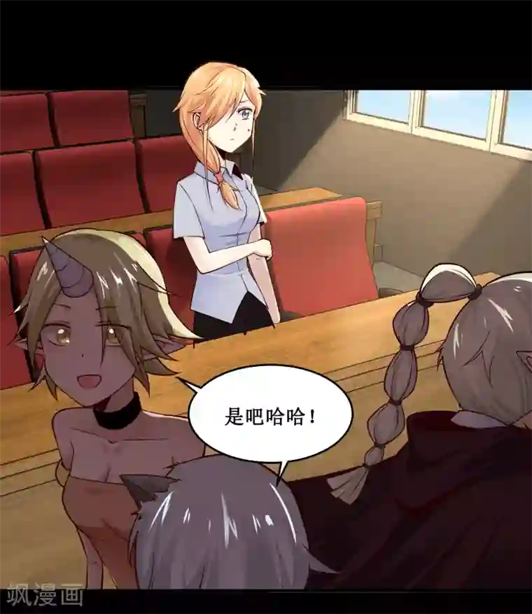 妖怪攻略计划第10话