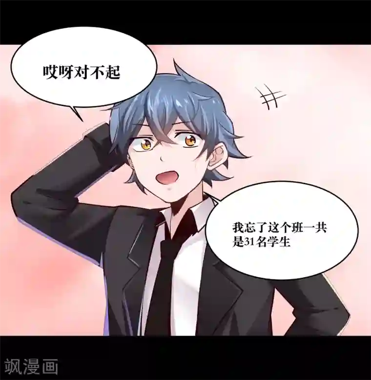 妖怪攻略计划第10话