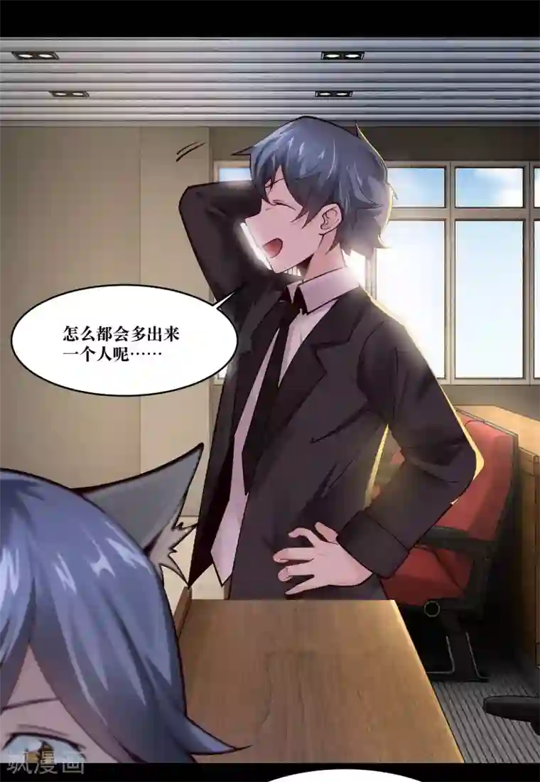 妖怪攻略计划第10话