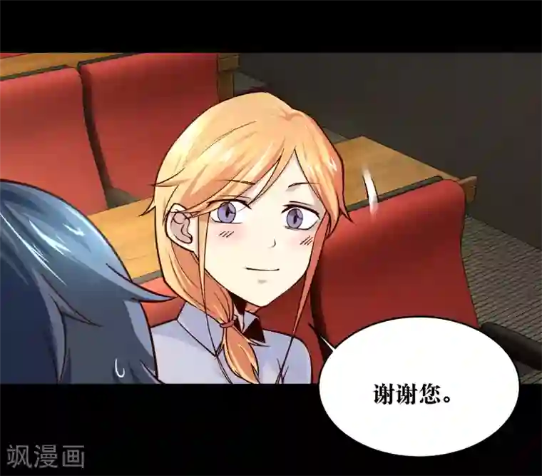 妖怪攻略计划第10话