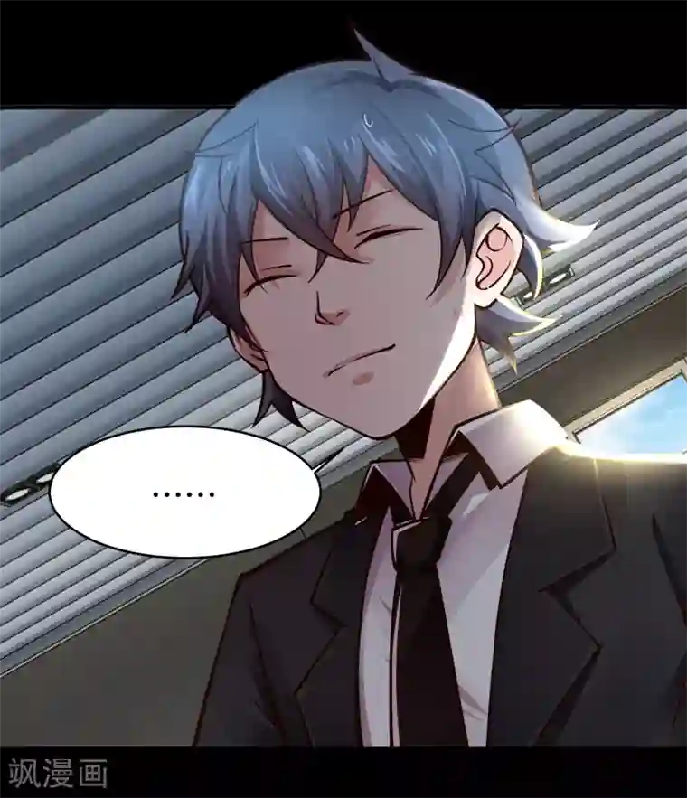 妖怪攻略计划第10话