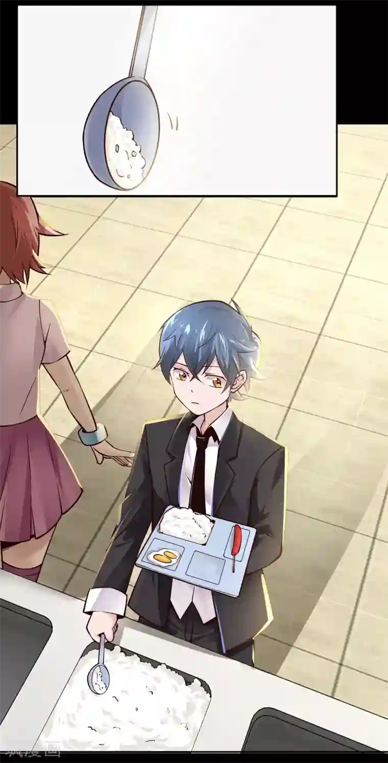 妖怪攻略计划第10话