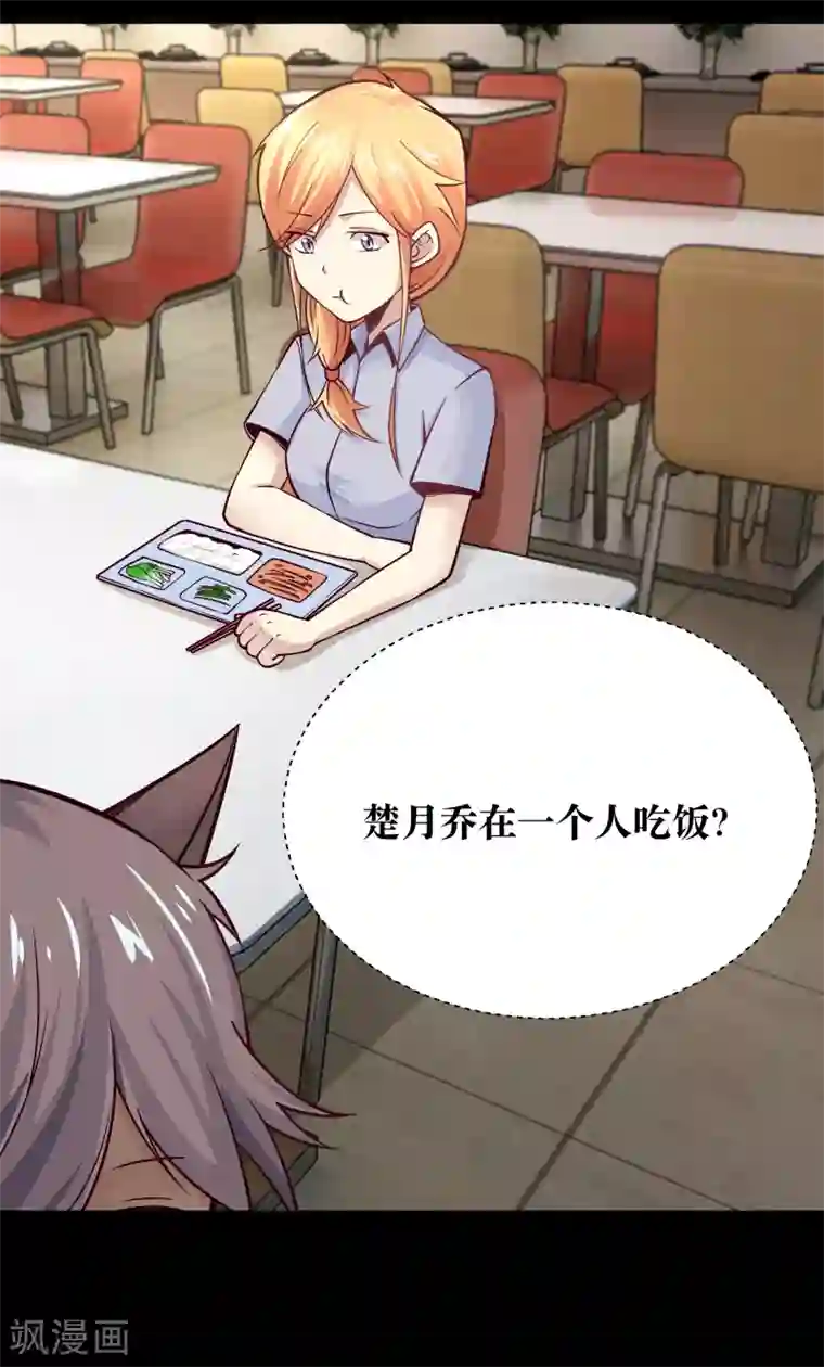 妖怪攻略计划第10话