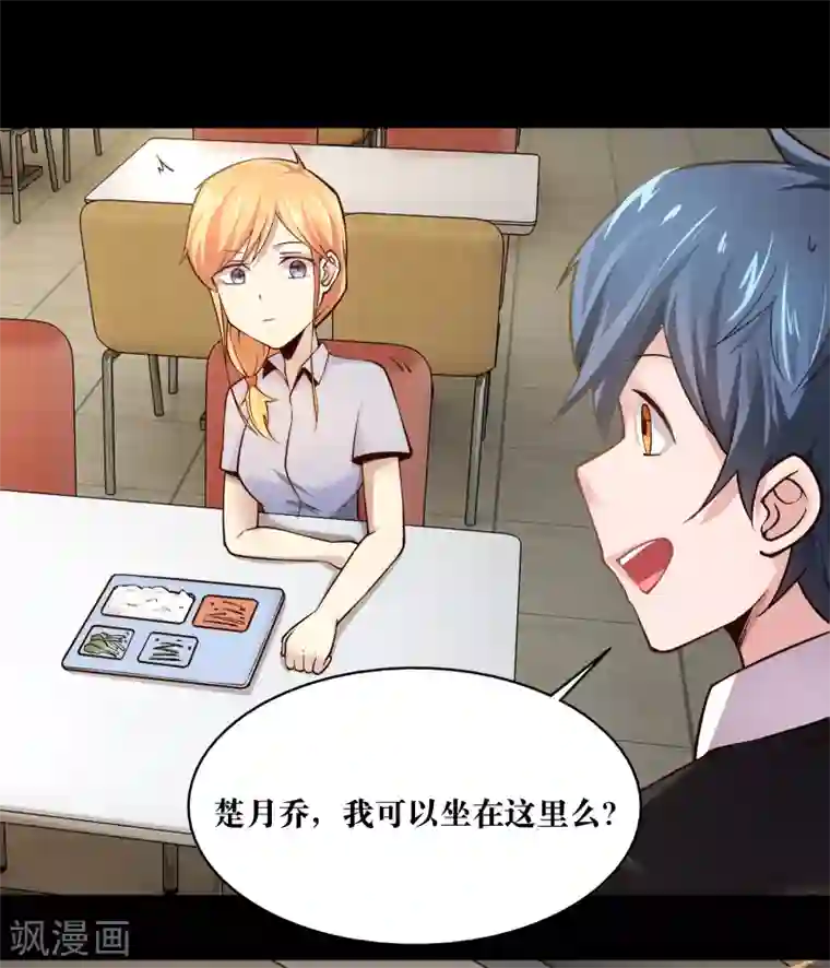 妖怪攻略计划第10话