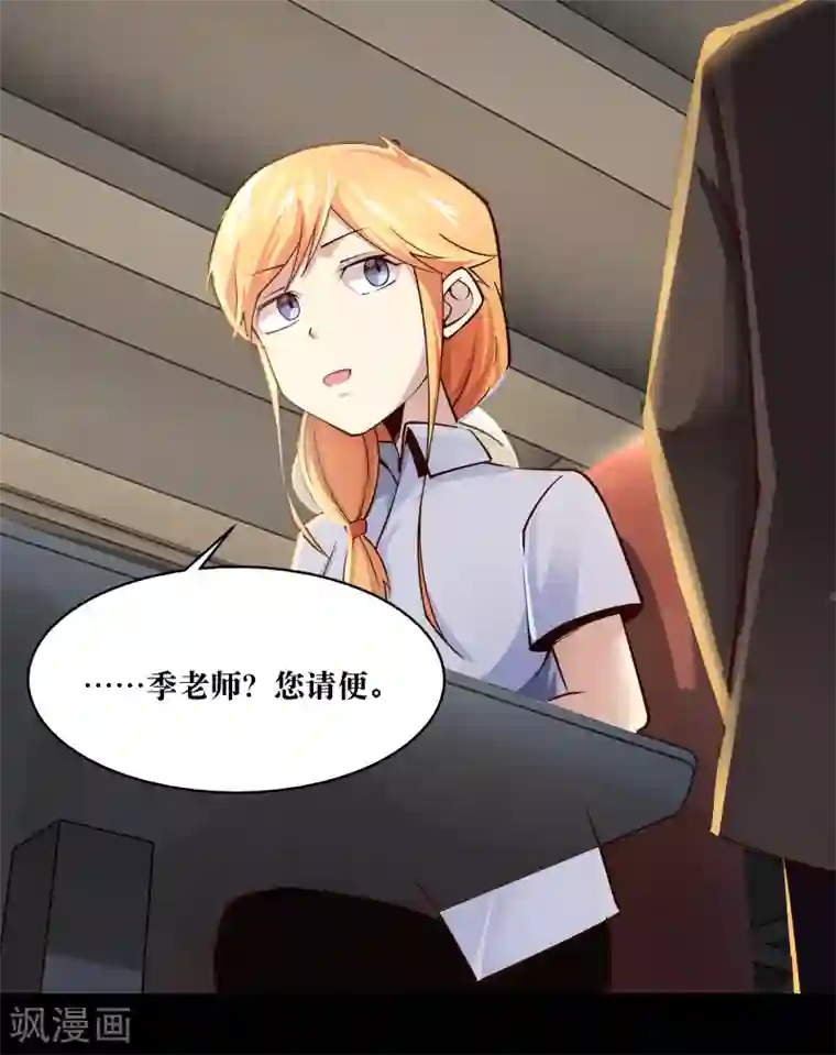 妖怪攻略计划第10话