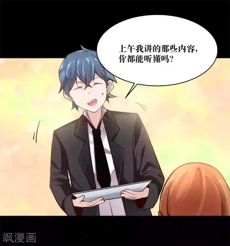 妖怪攻略计划第10话