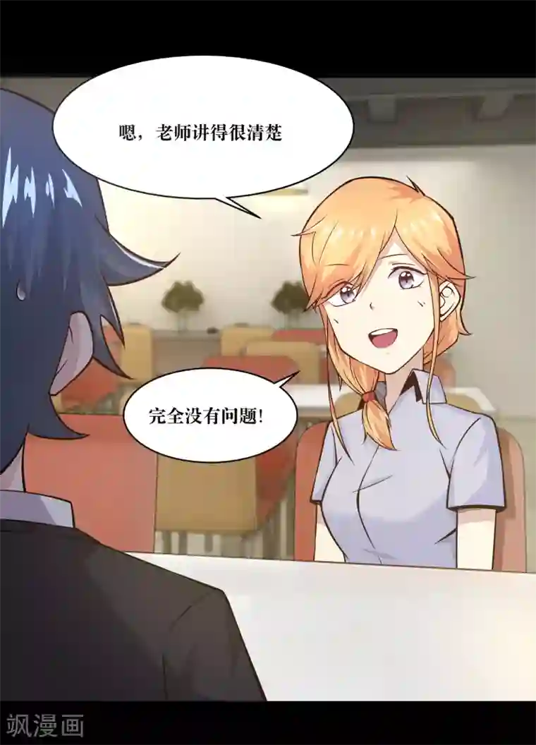 妖怪攻略计划第10话