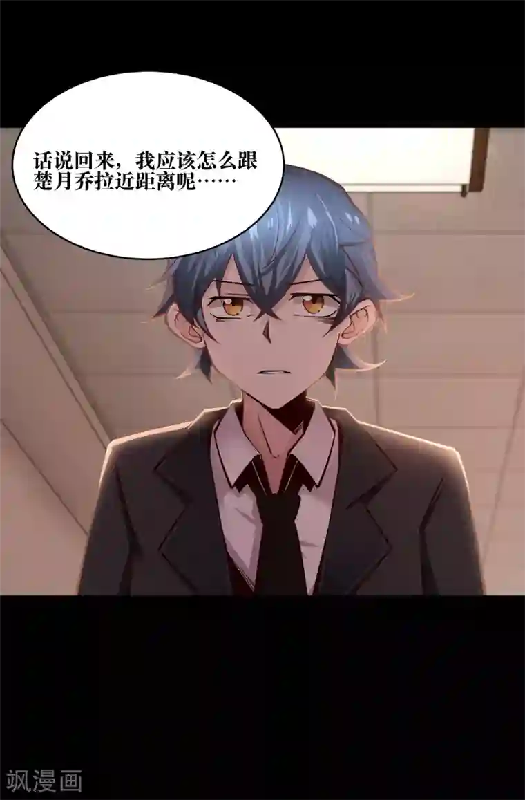 妖怪攻略计划第10话