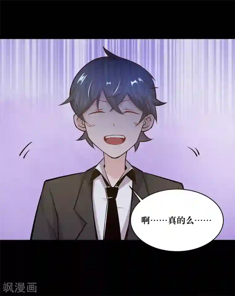 妖怪攻略计划第10话