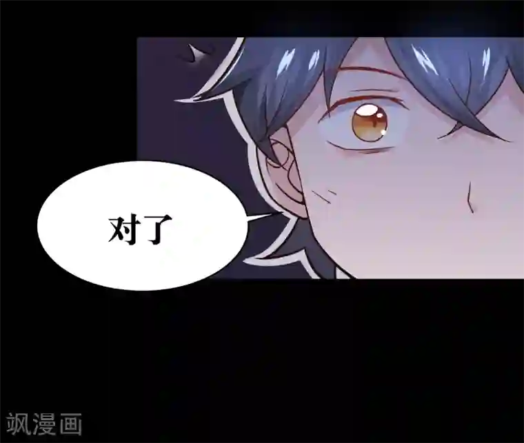 妖怪攻略计划第10话