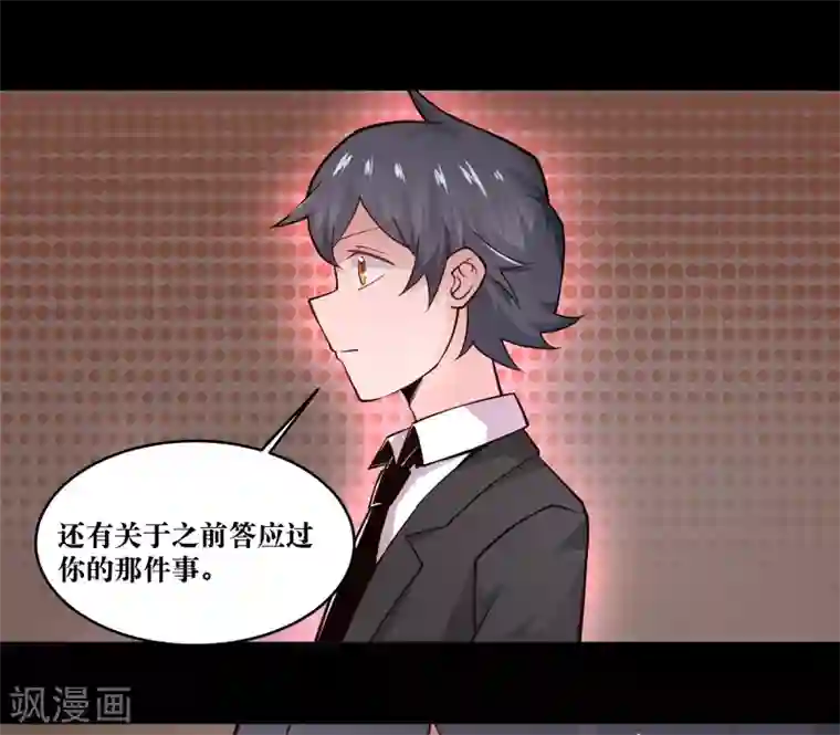 妖怪攻略计划第10话