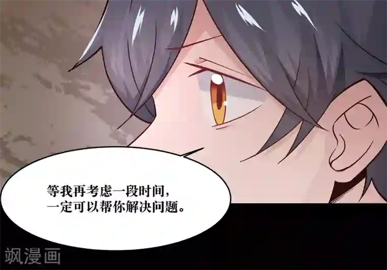 妖怪攻略计划第10话