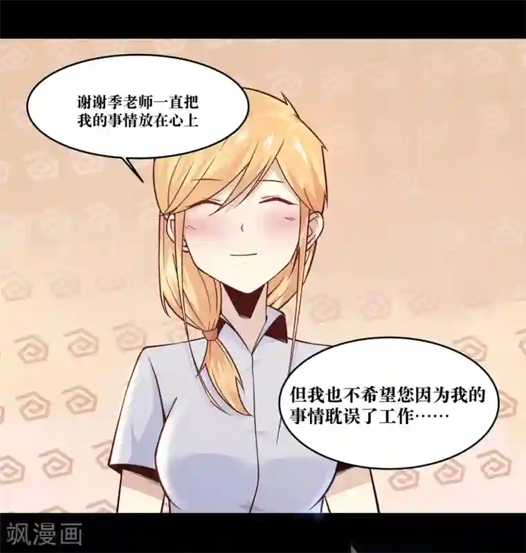 妖怪攻略计划第10话