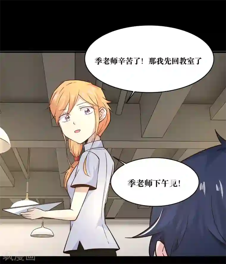 妖怪攻略计划第10话