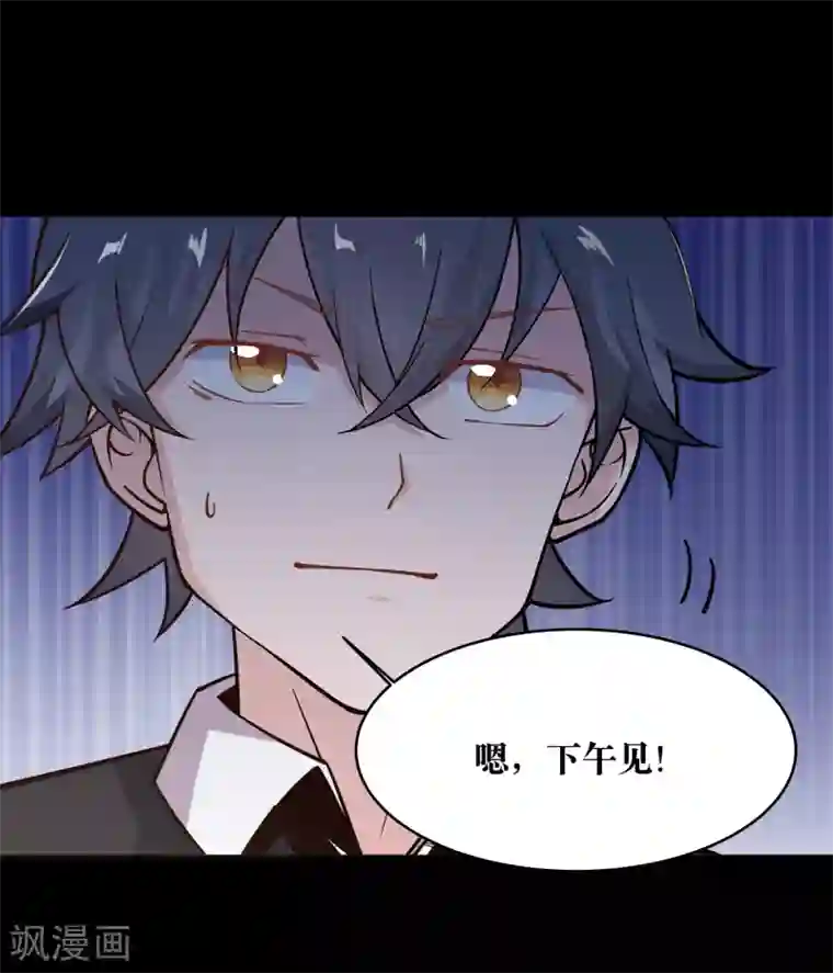 妖怪攻略计划第10话