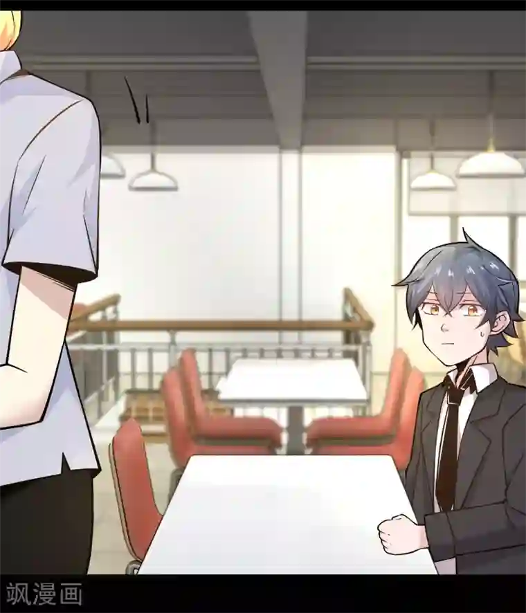 妖怪攻略计划第10话