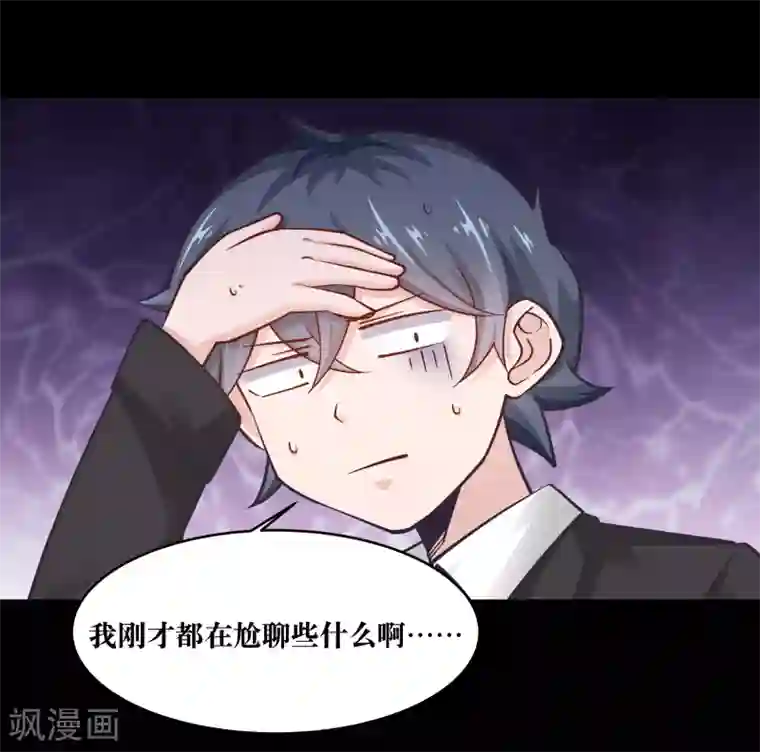 妖怪攻略计划第10话