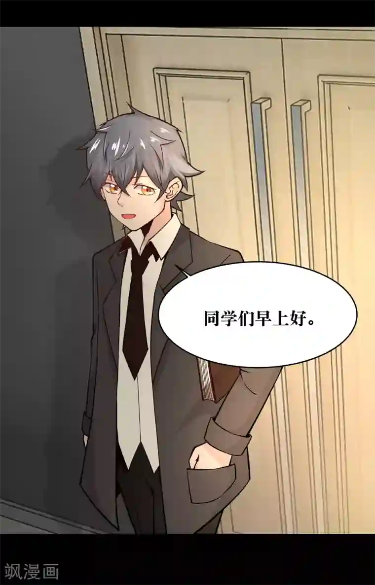 妖怪攻略计划第10话