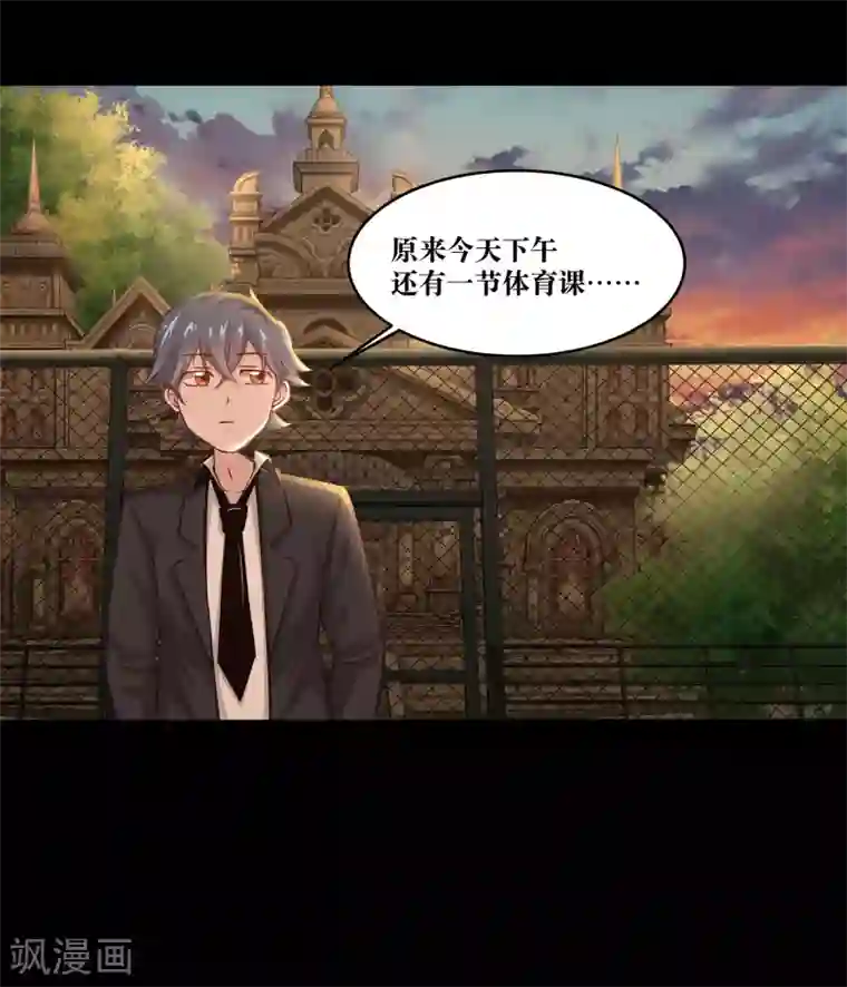 妖怪攻略计划第10话