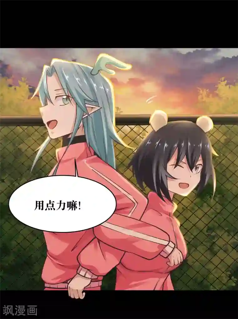 妖怪攻略计划第10话