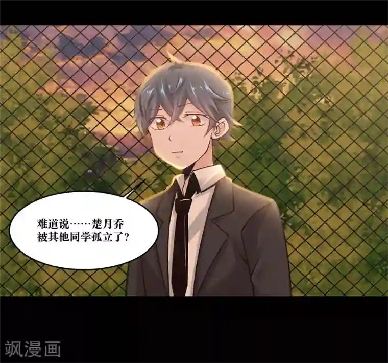 妖怪攻略计划第10话