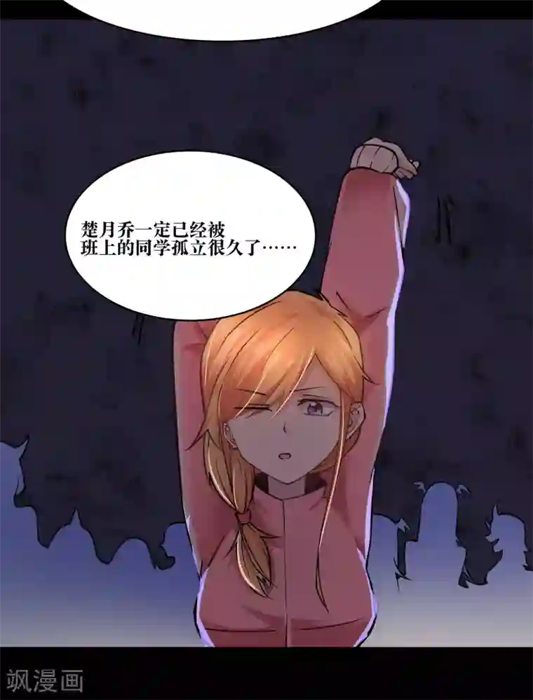 妖怪攻略计划第10话