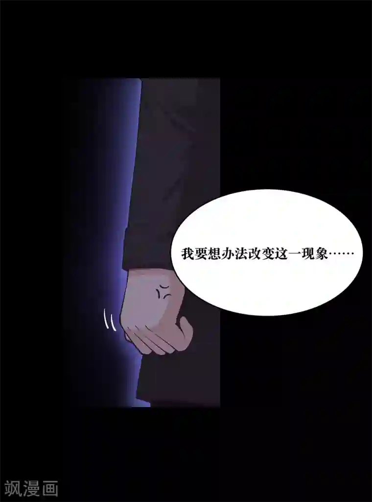 妖怪攻略计划第10话