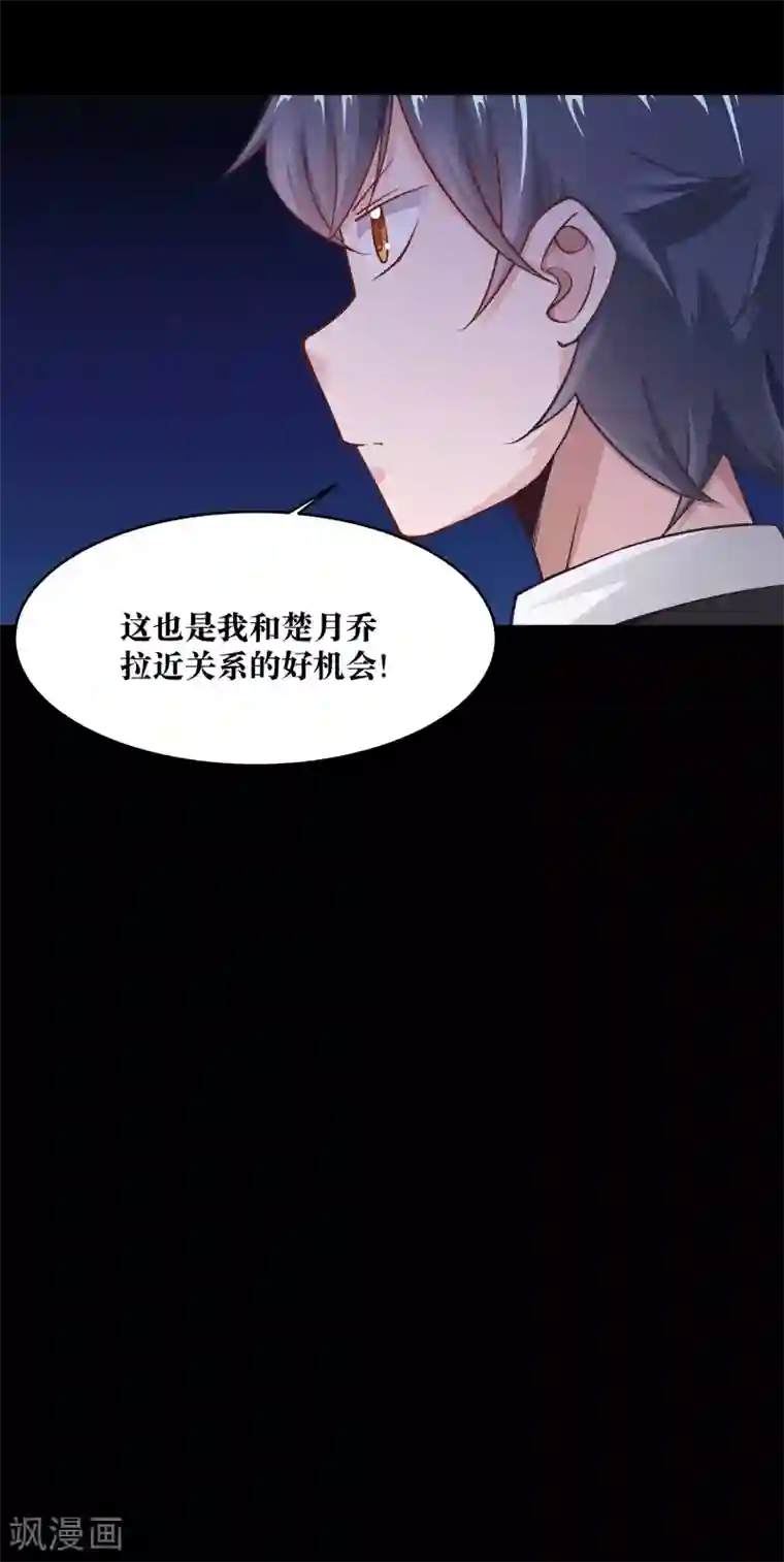 妖怪攻略计划第10话