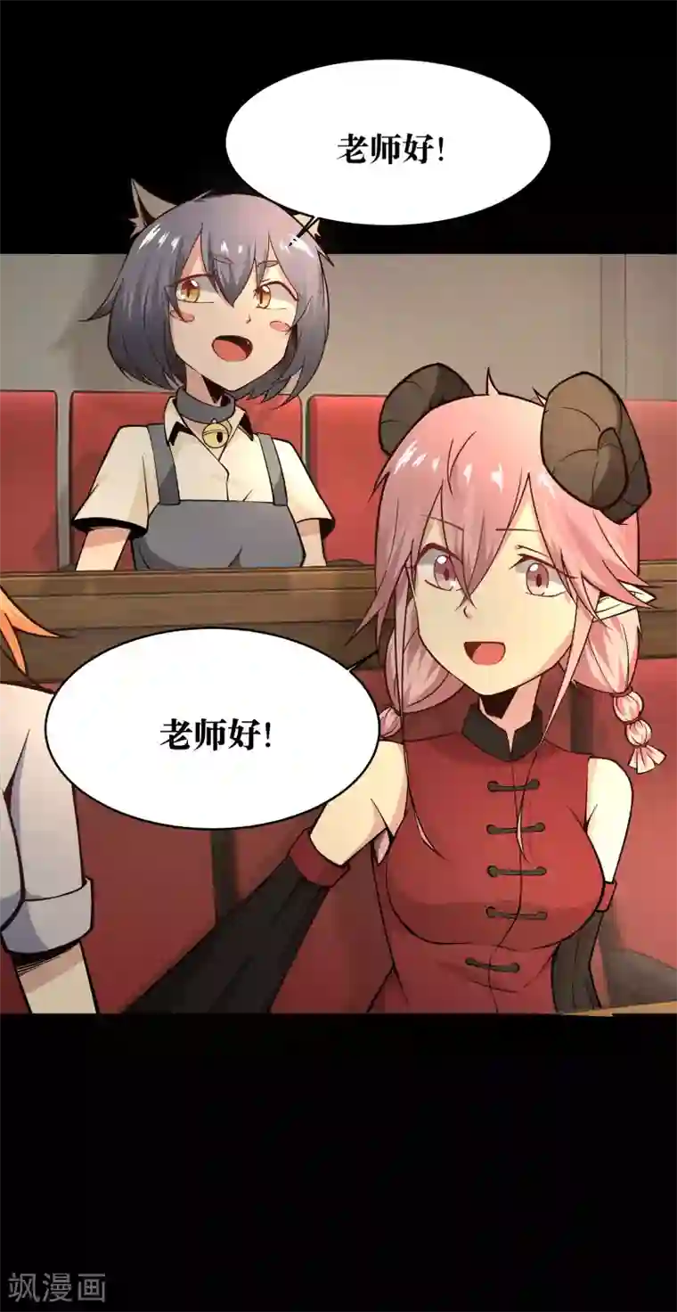 妖怪攻略计划第10话