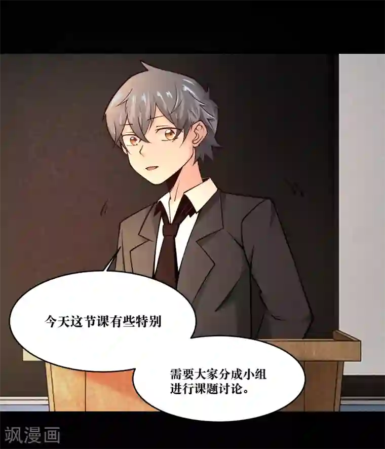 妖怪攻略计划第10话